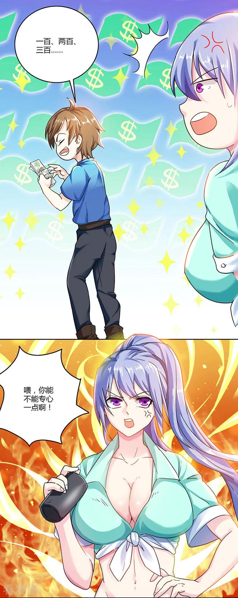 天才狂医杨凡笔趣阁漫画,第5话 败北开溜4图