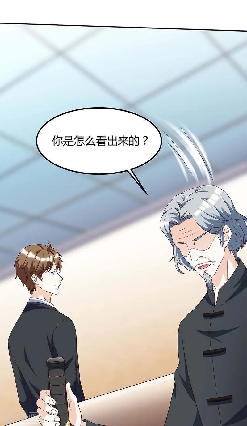 第108话 平辈论交4