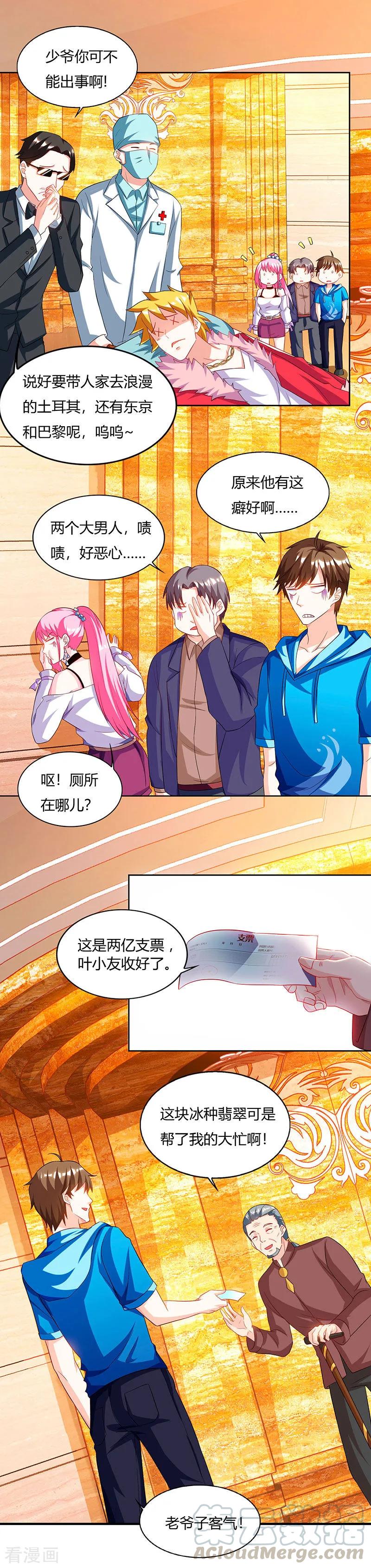 第67话 这赌斗我接了！0