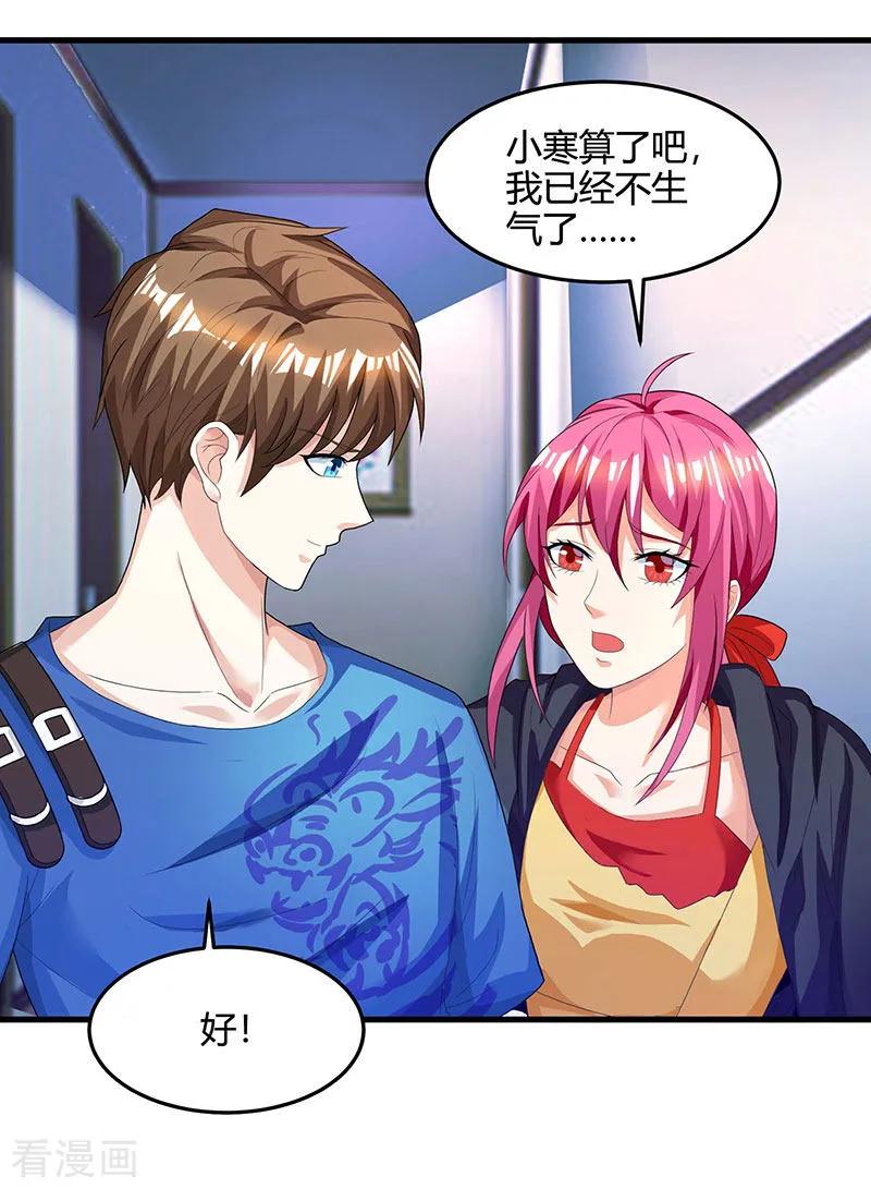 天才狂医杨凡笔趣阁漫画,第35话 养你没问题2图