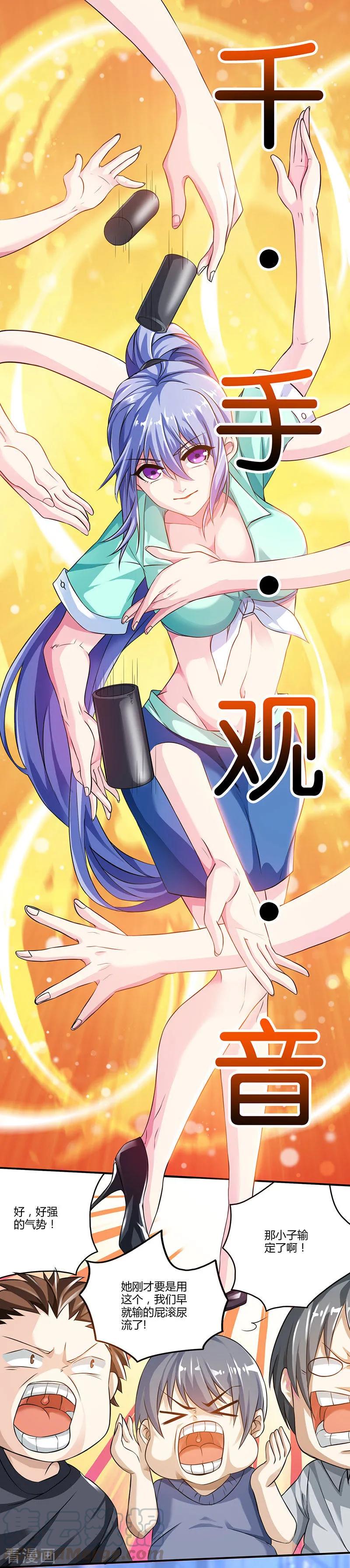 天才狂医杨凡笔趣阁漫画,第5话 败北开溜1图