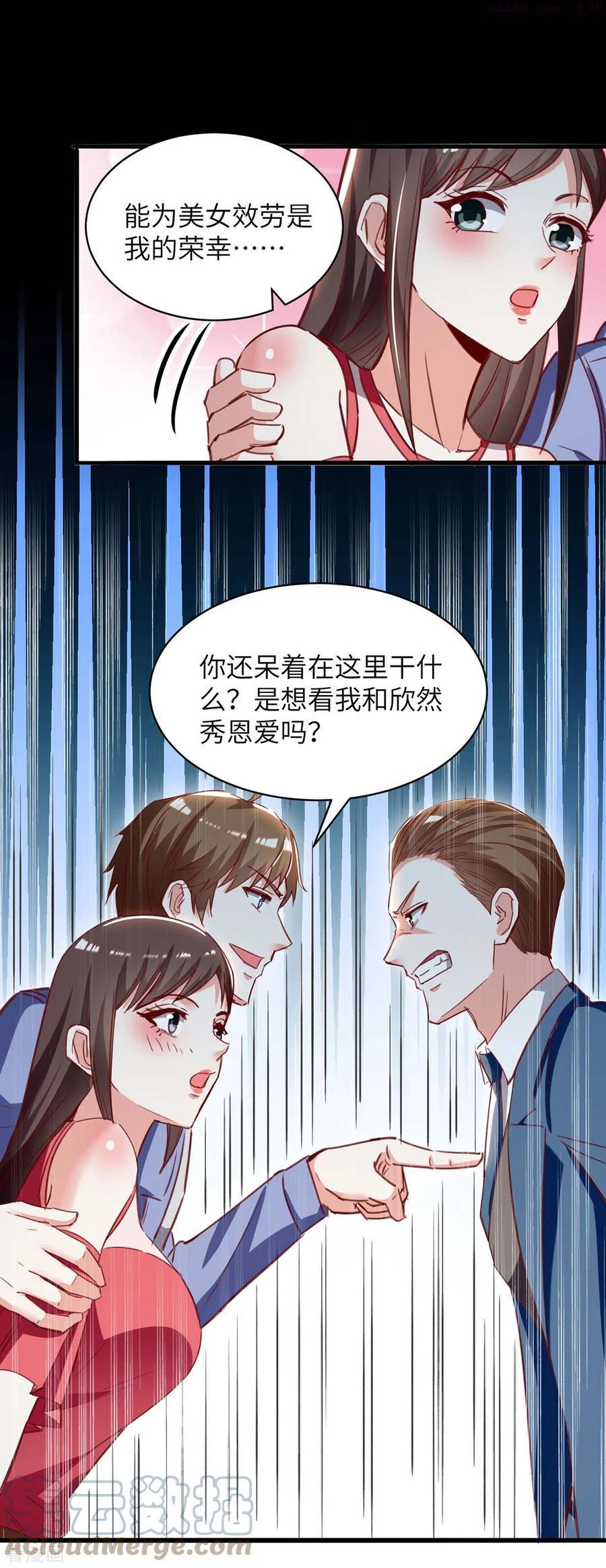 第223话 打脸4