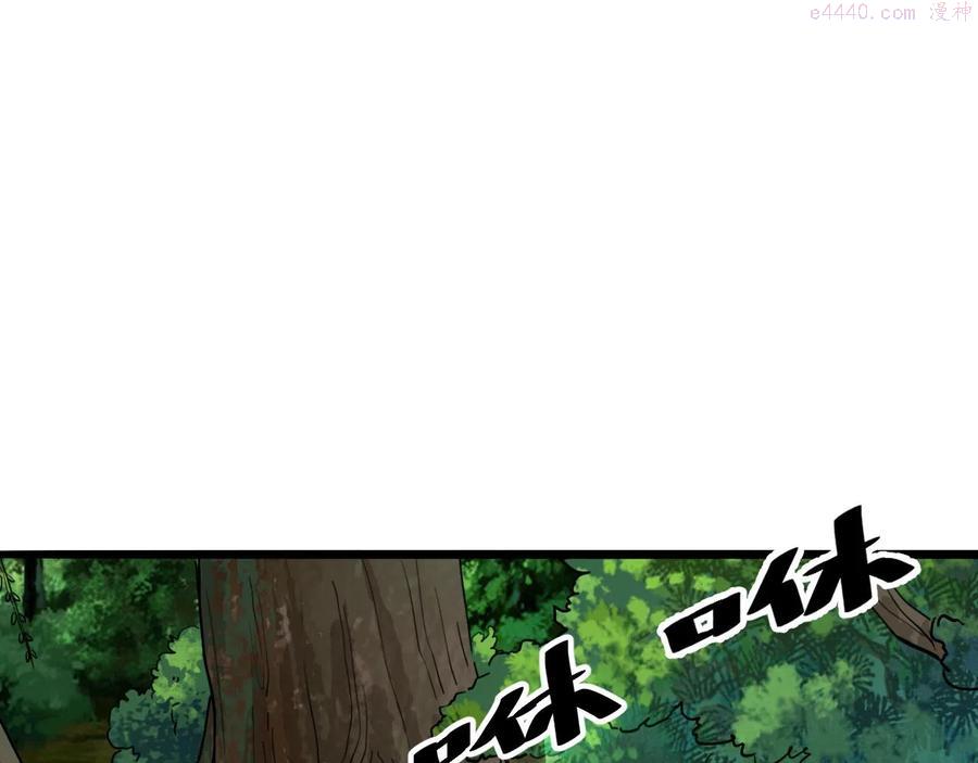 我靠BUG上王者漫画,第41话 bug泄露5图