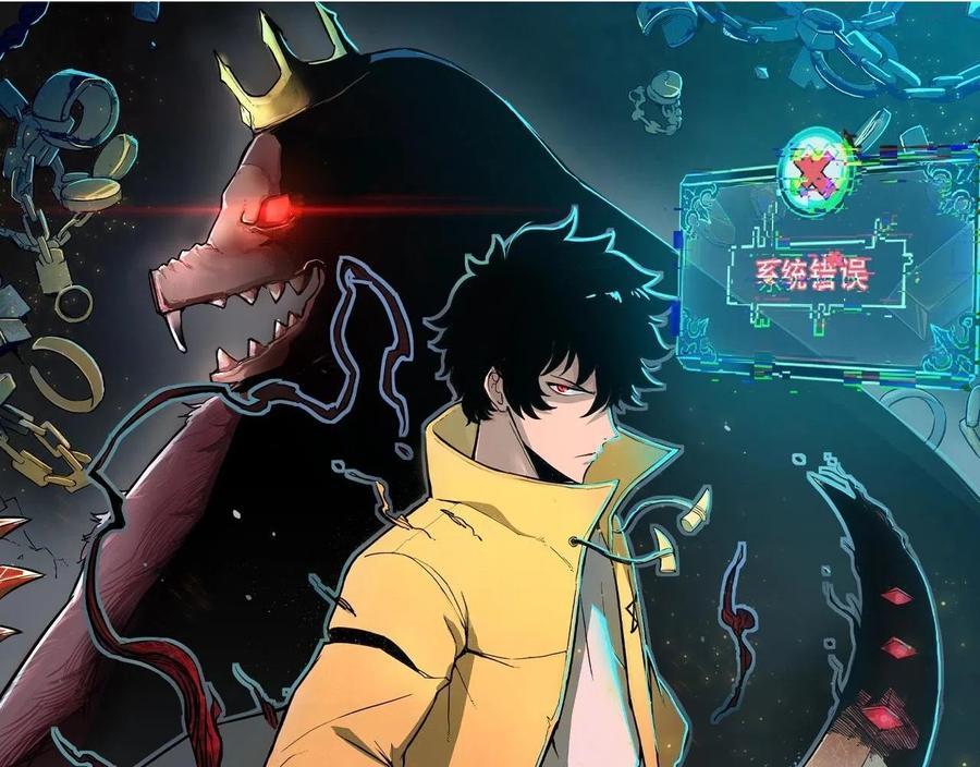《我靠BUG上王者》漫剧上线！0