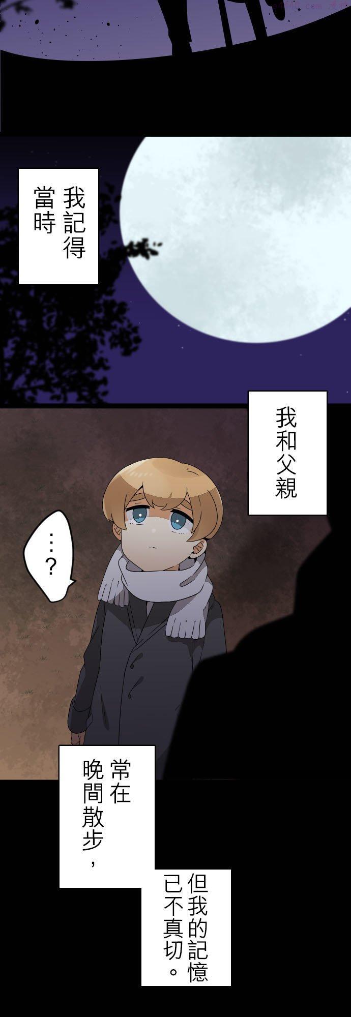 第233话：杀人鬼的梦与现实―阿尔冯斯篇―出题23