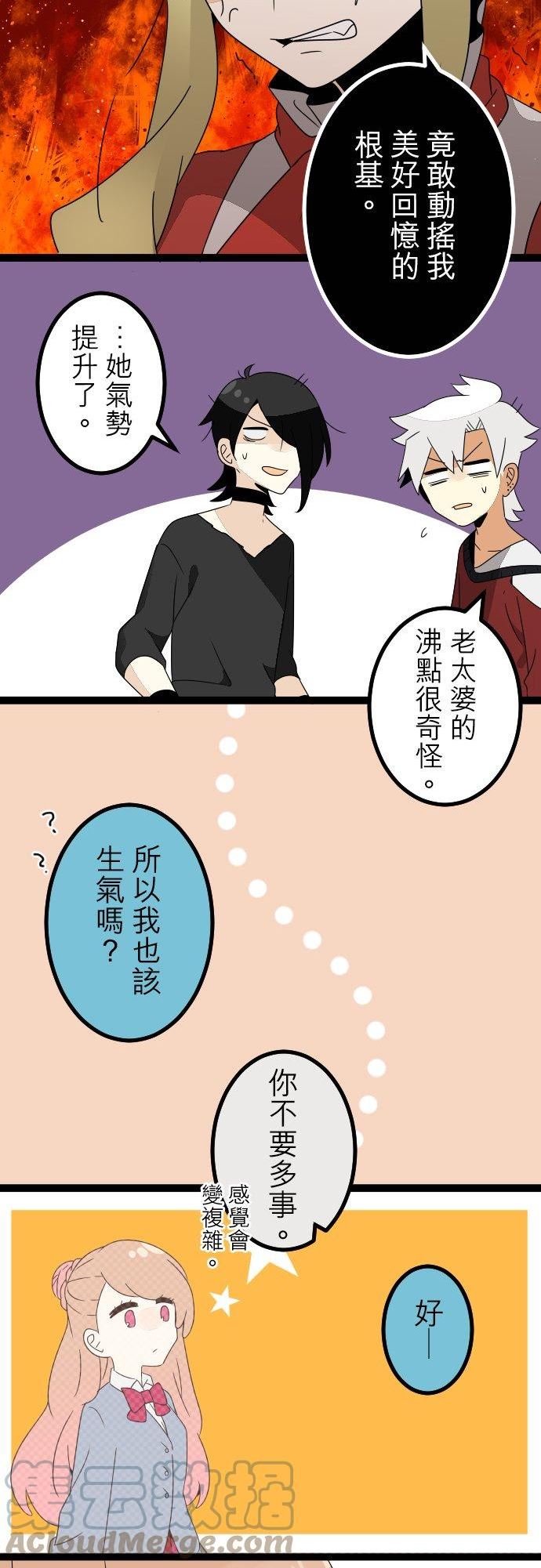 第274话：天界失控进行曲1