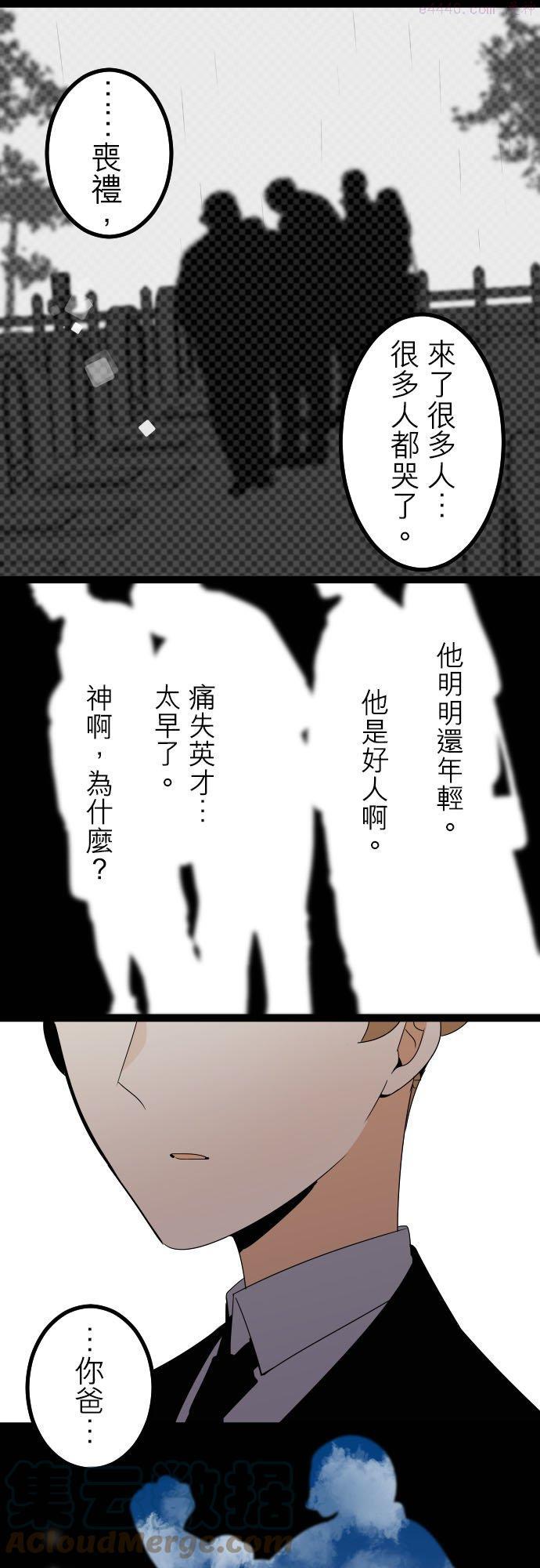 第244话：杀人鬼的梦与现实―阿尔冯斯篇―出题100