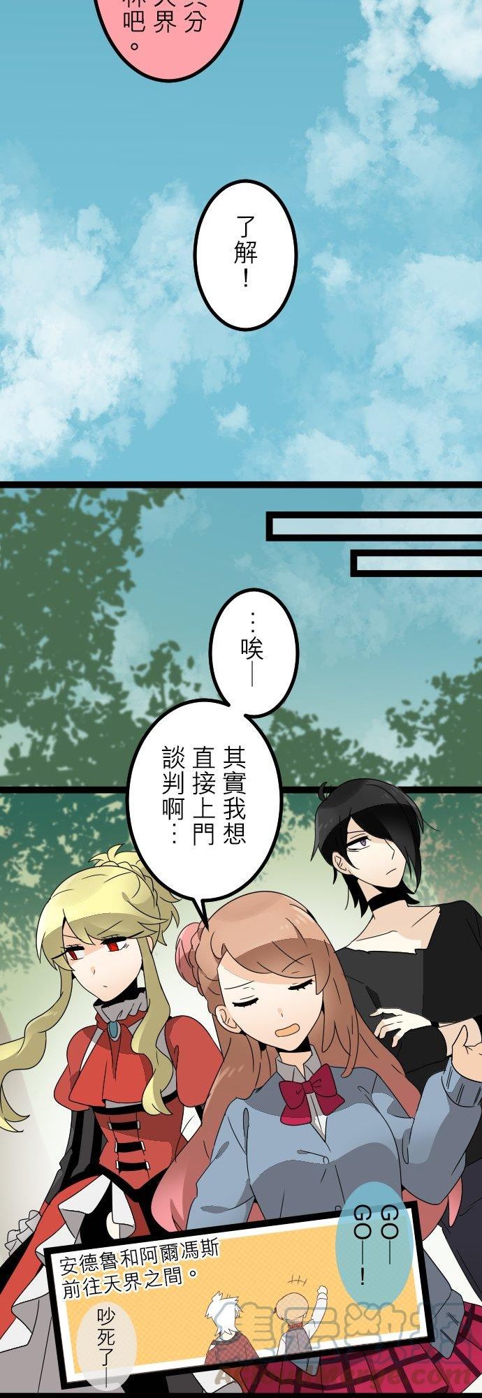 第274话：天界失控进行曲4