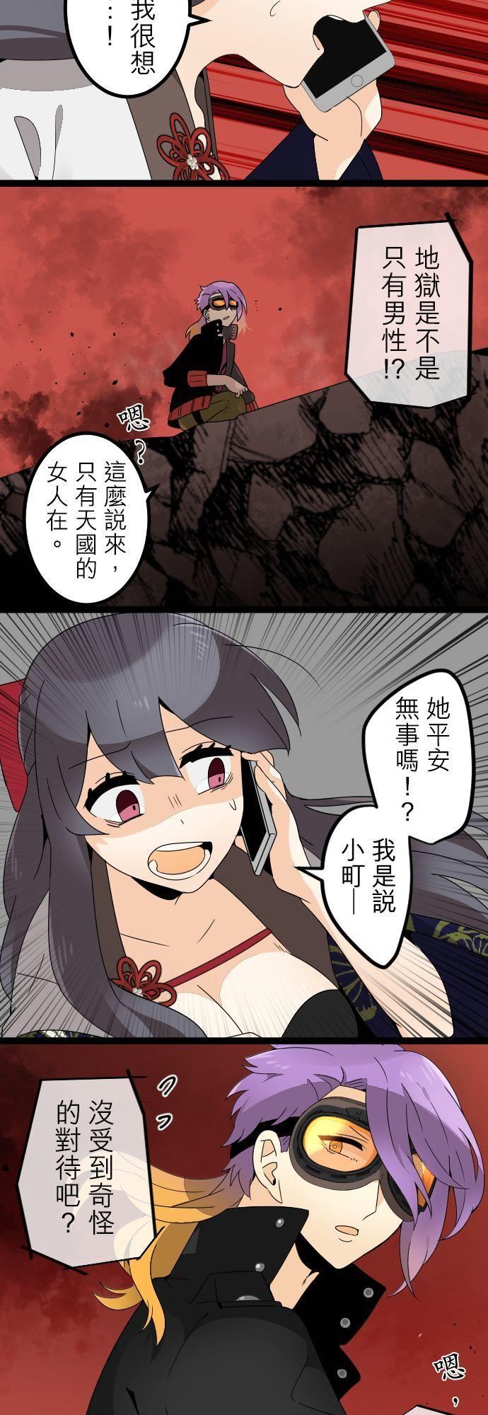 第276话：紧急撤离3