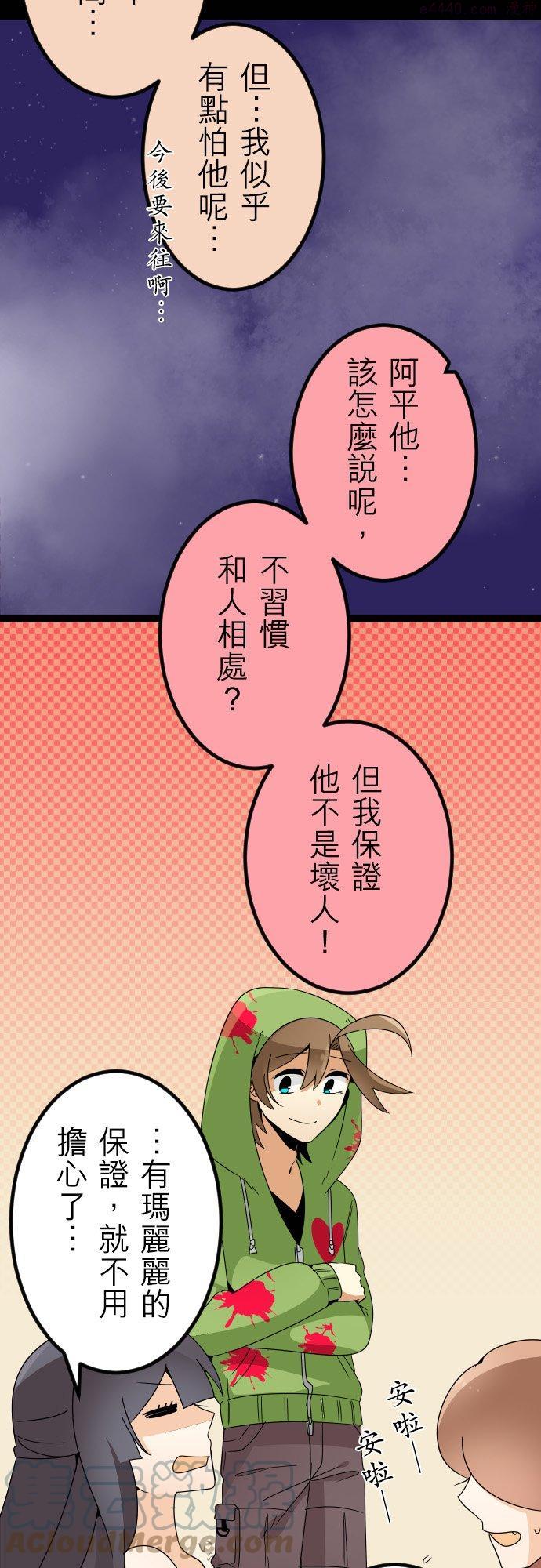 第50话：天界的麻烦人物(3)2