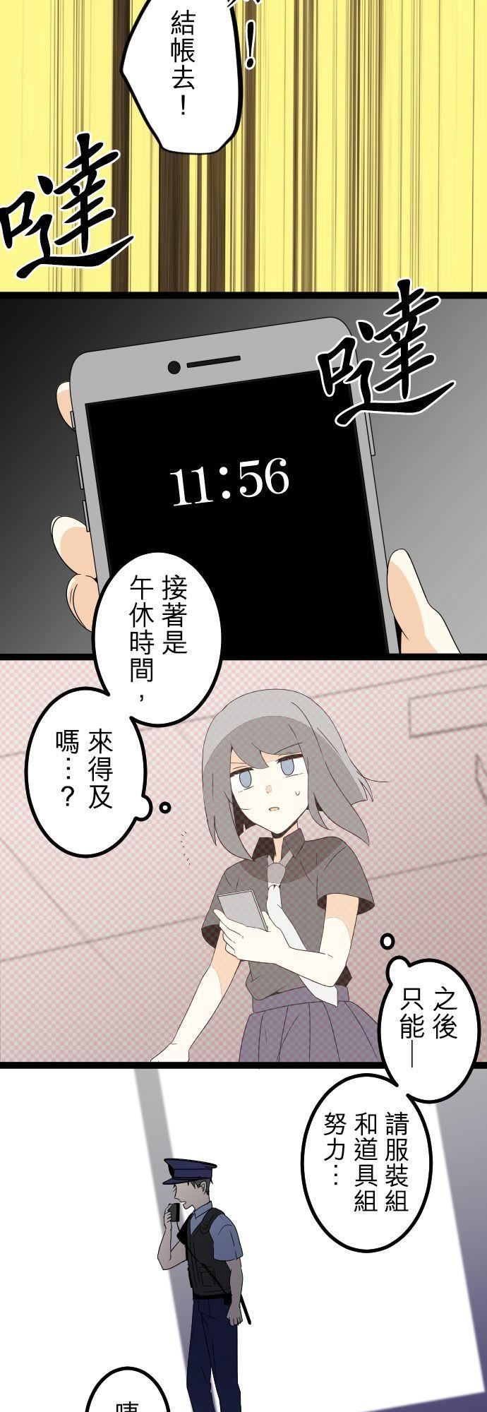 第281话：怪胎觉醒（3）3