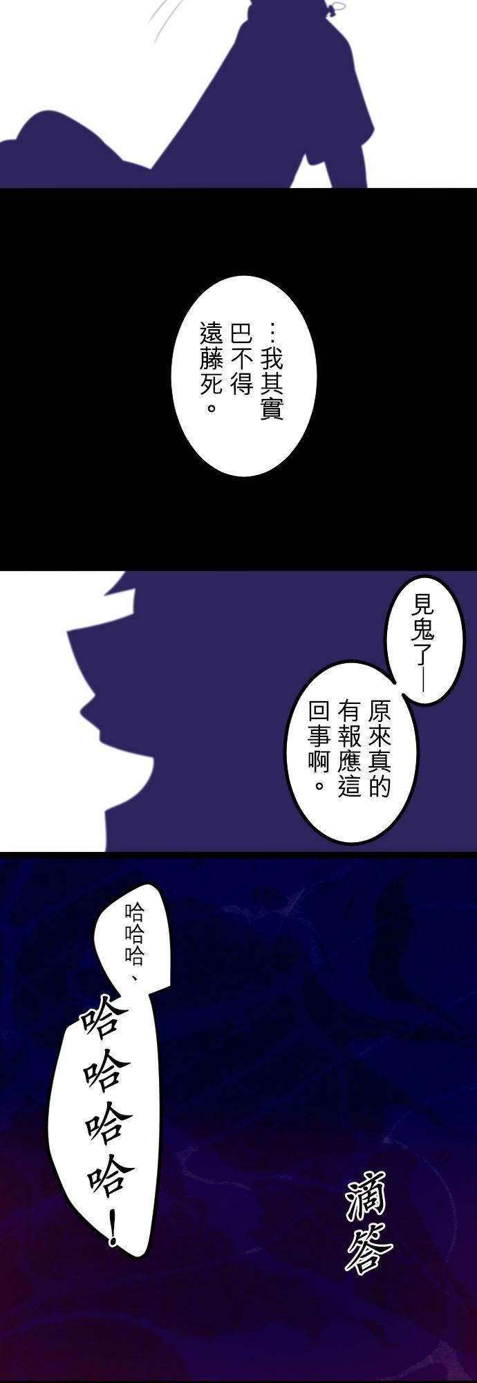 第281话：怪胎觉醒（3）4