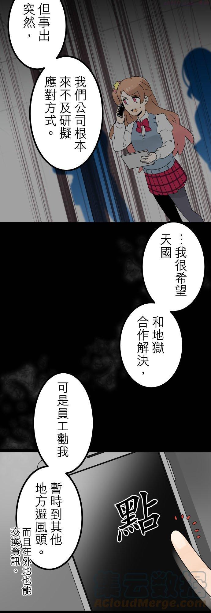 第226话：扩散的波纹4