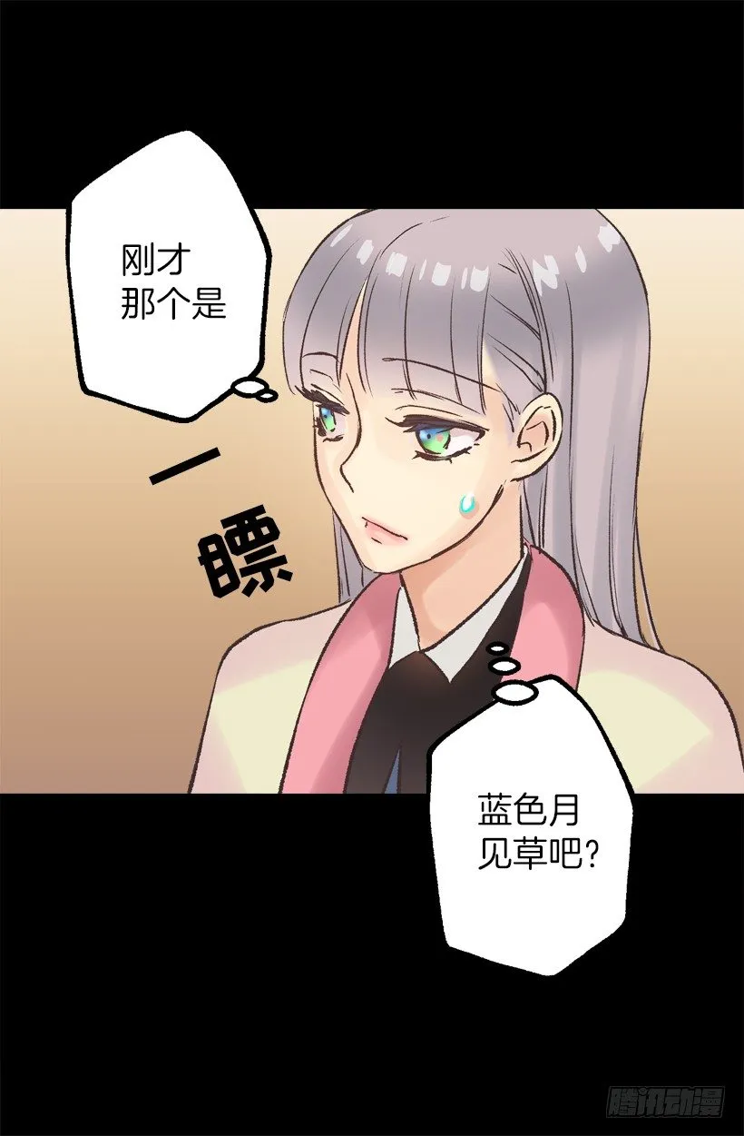 爵世恋人漫画,便当5图