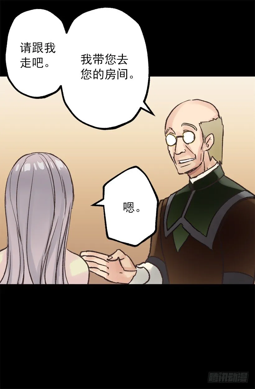 爵世恋人漫画,便当4图