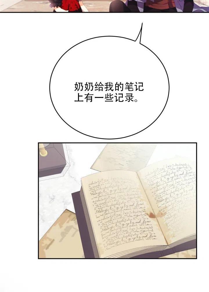 龙宝宝小名乳名大全漫画,第19话5图
