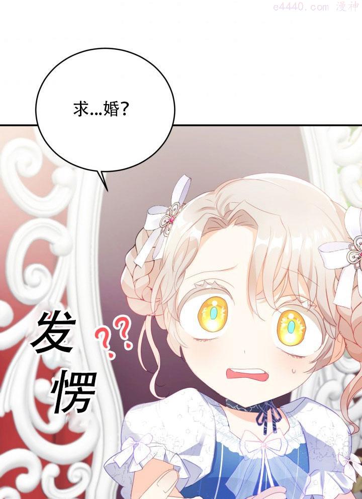 龙宝宝几月出生好漫画,第24话3图