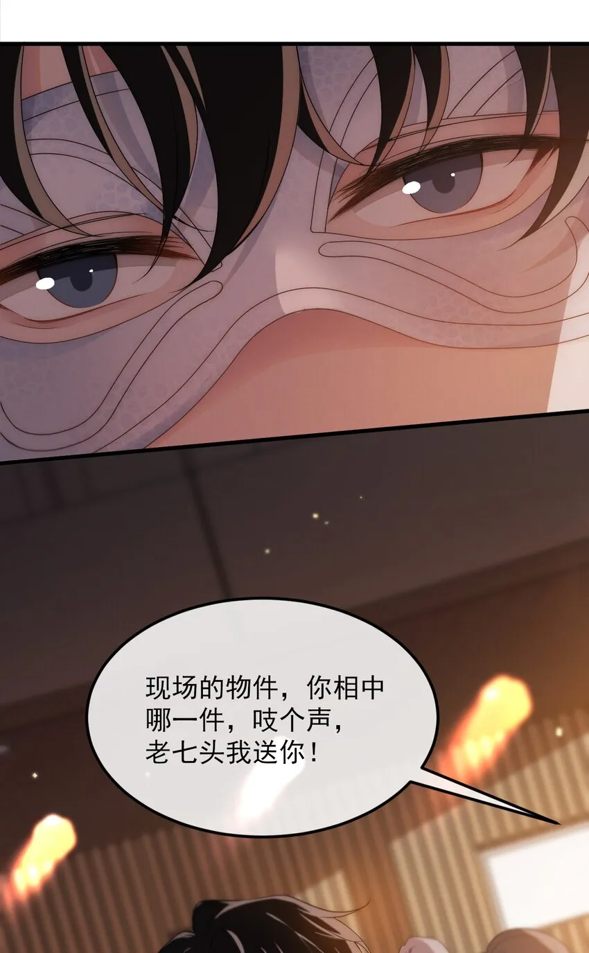 第1话 我要他3