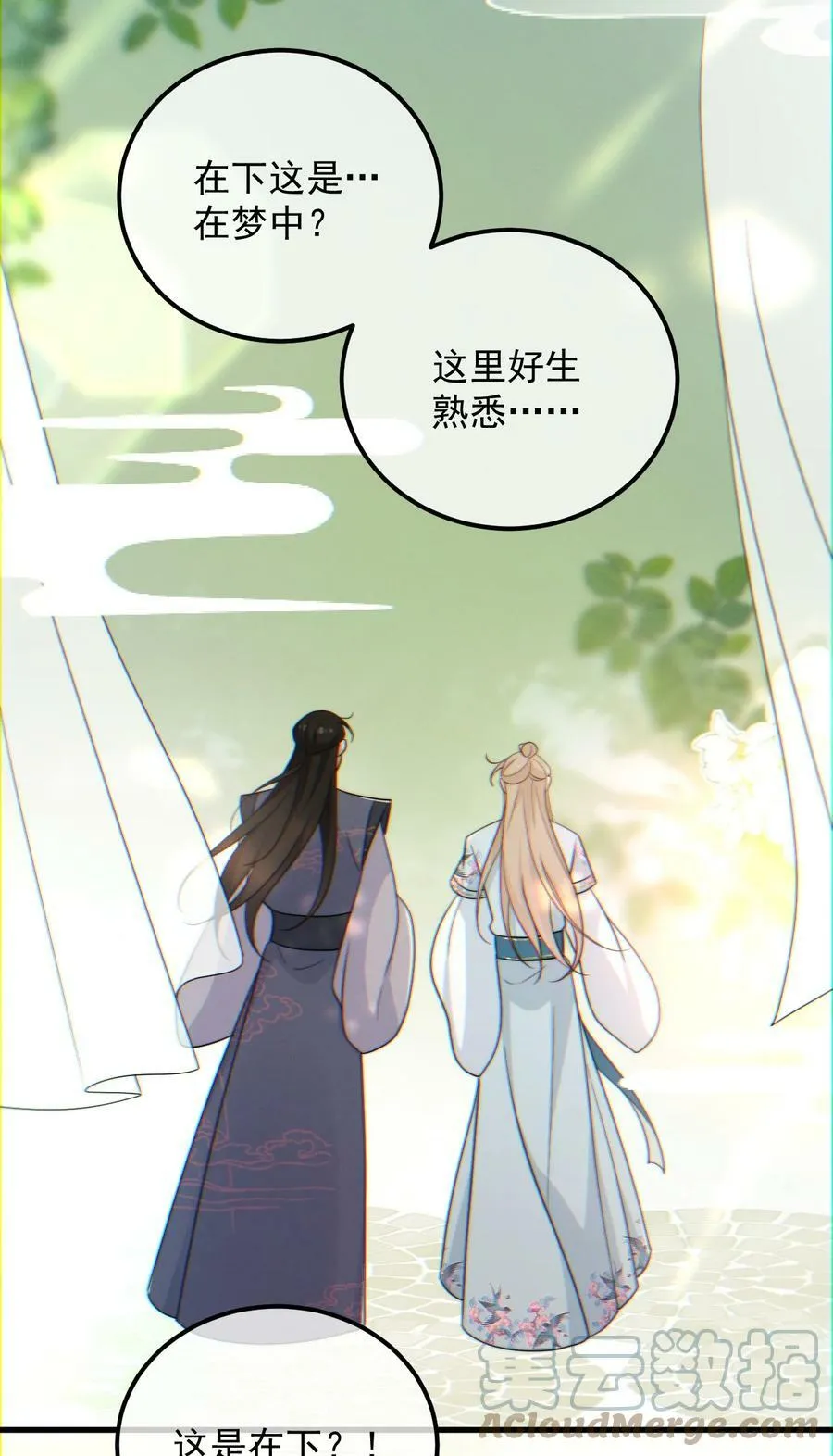 第13话 我是不是上辈子欠你的4