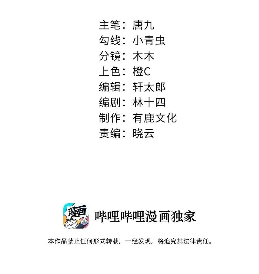 第13话 我是不是上辈子欠你的1