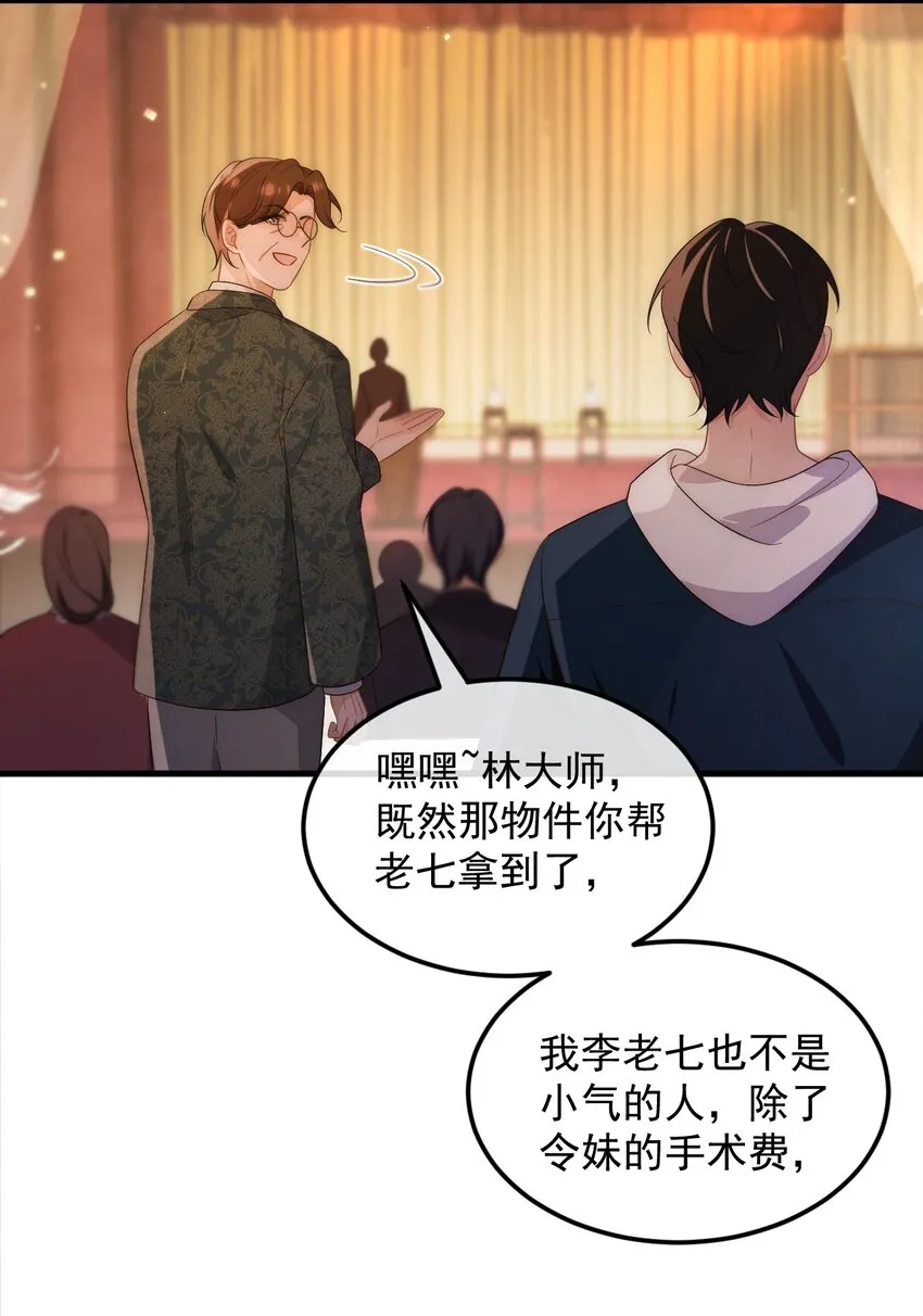 第1话 我要他2