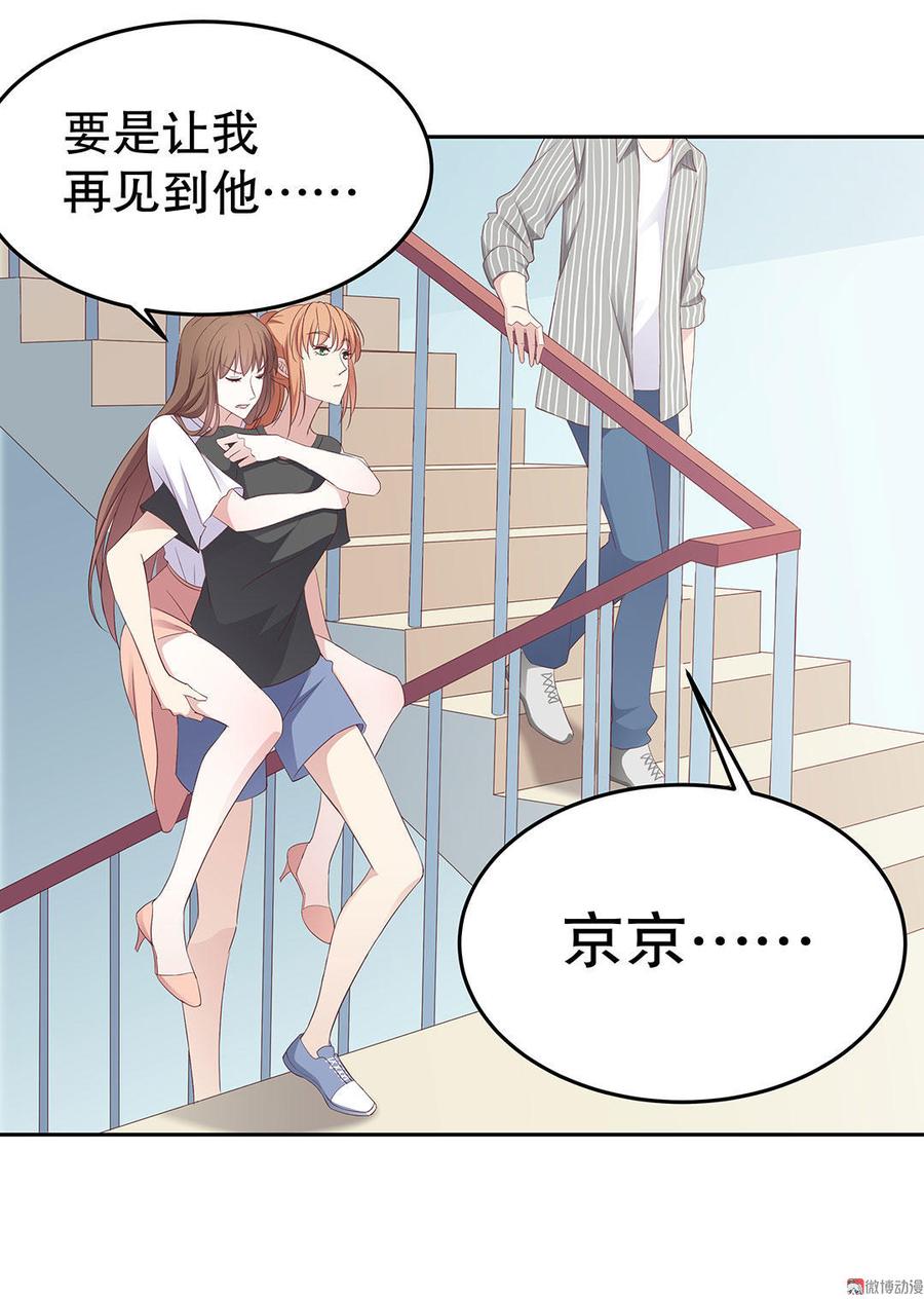 我的女友是直男百度百科漫画,第14话 公主（上）3图