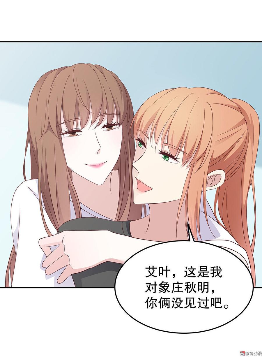 我的女友是直男百度百科漫画,第14话 公主（上）5图
