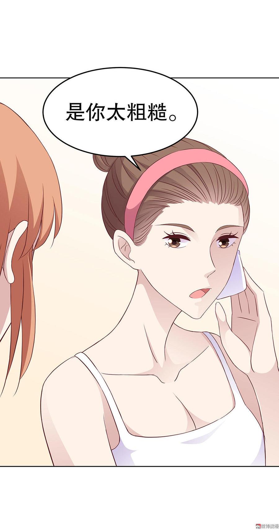 我的女友是直男漫画情侣头像漫画,第20话：青梅竹马与大嫂（1）4图