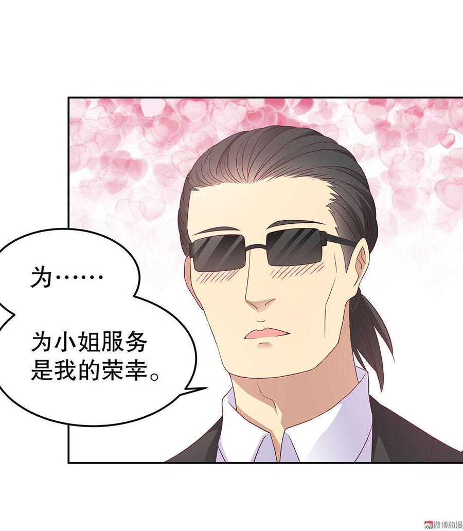 我的女友是直男百度百科漫画,第13话 女神 （下）3图