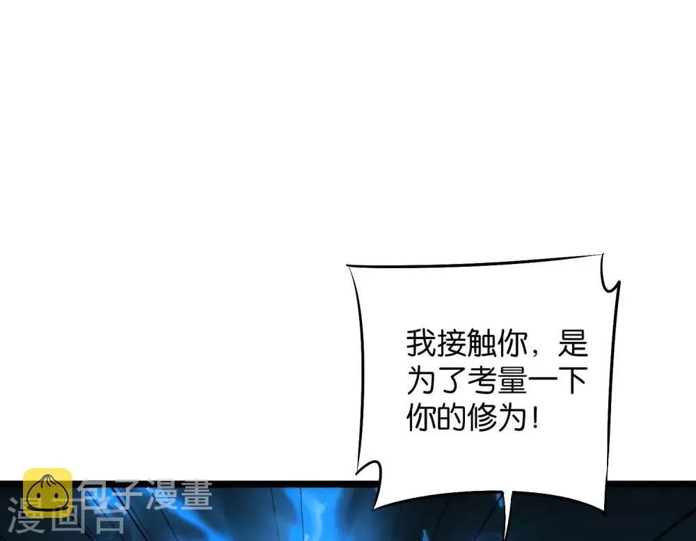 第45话 什么？你是我师姐？！！1