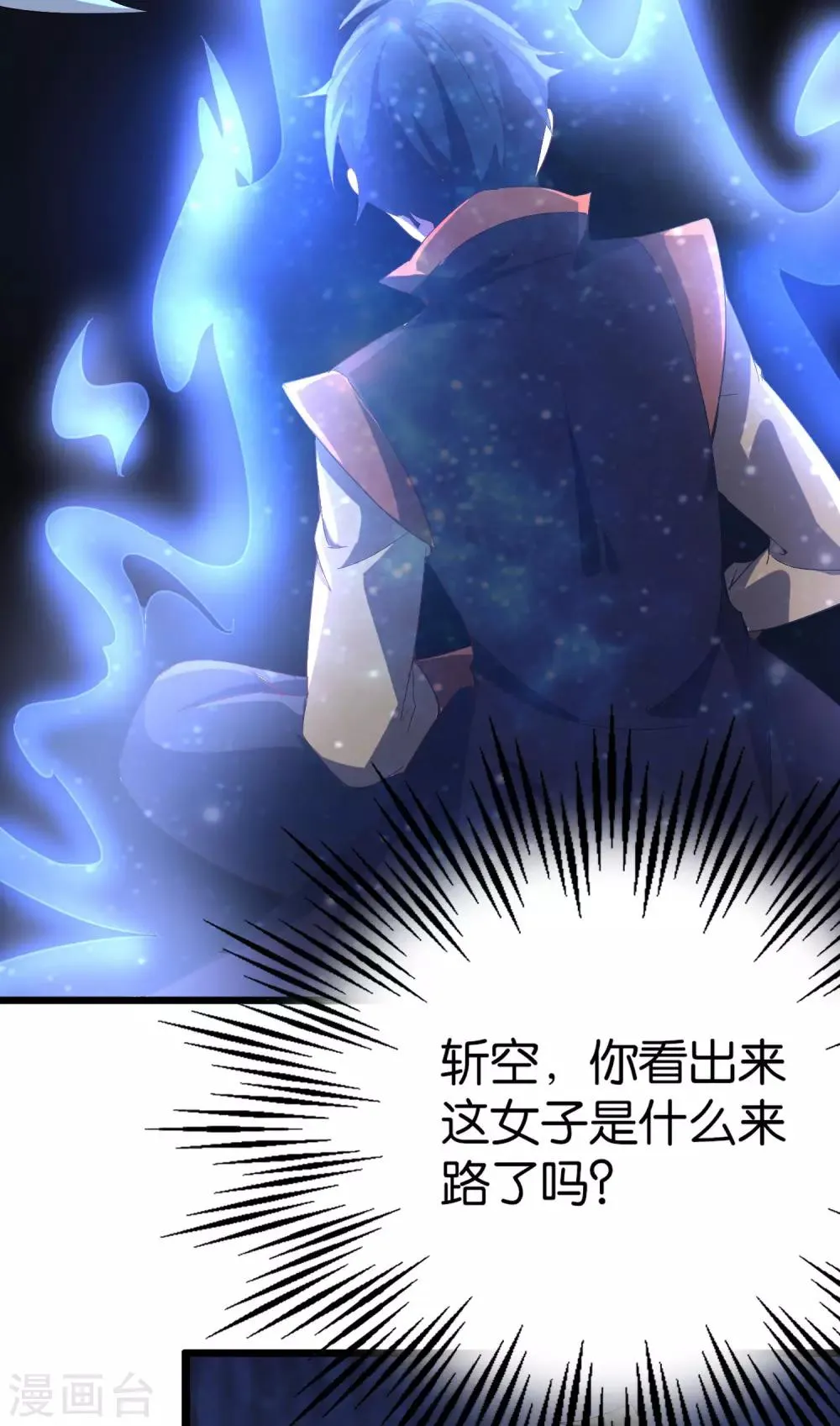 伏天圣主漫画,第40话 兄弟，色字头上一把刀！5图