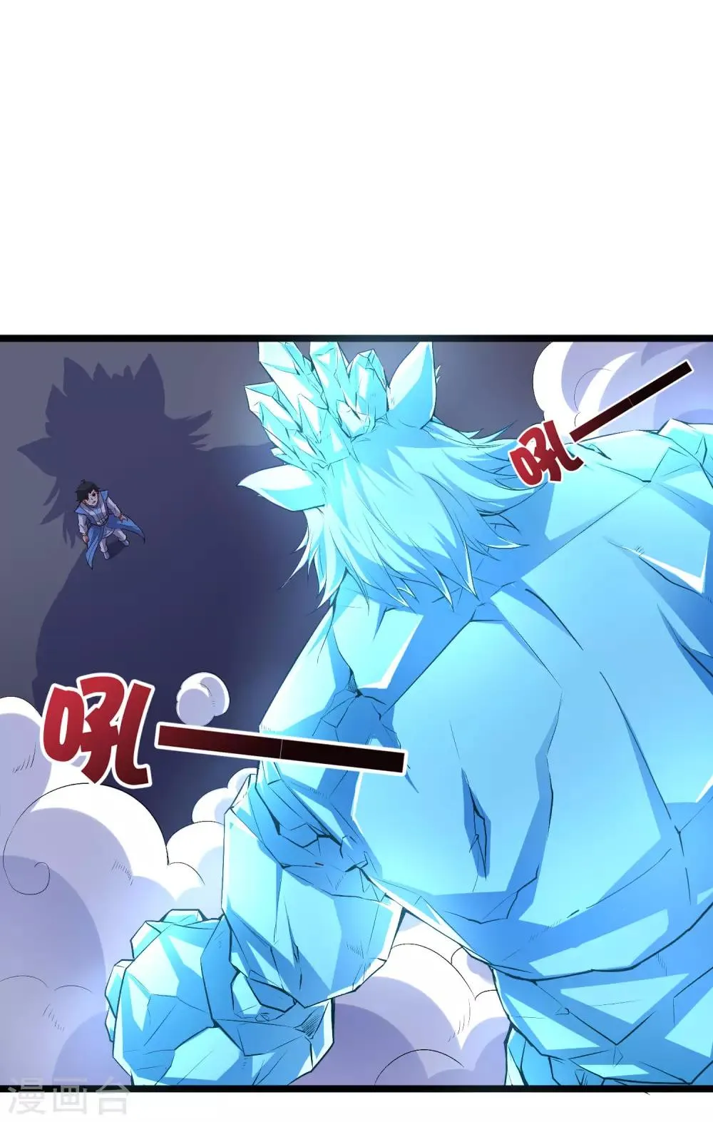 第21话 冰晶猛兽的蛮骨1