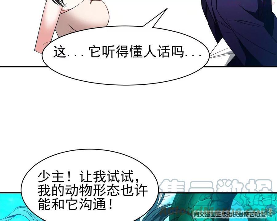 76 上古神兽1