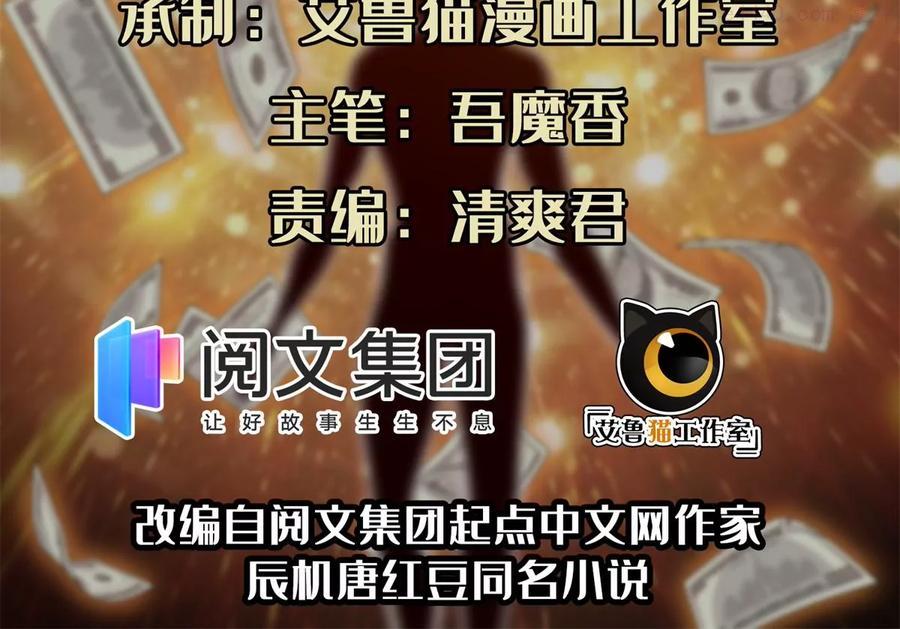 76 上古神兽1