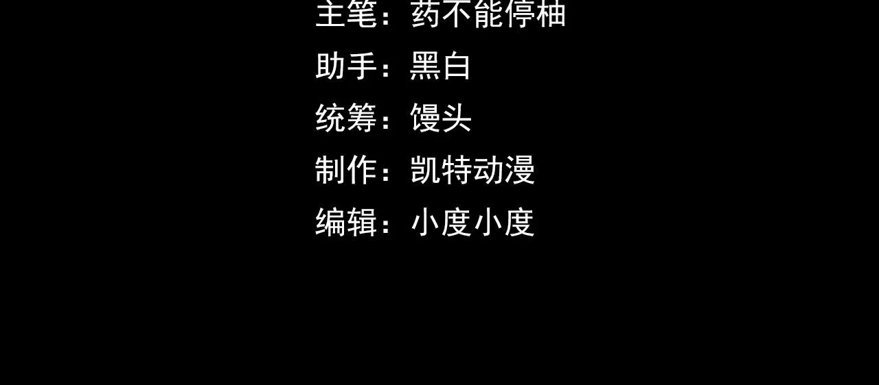 第35话 我要低调3
