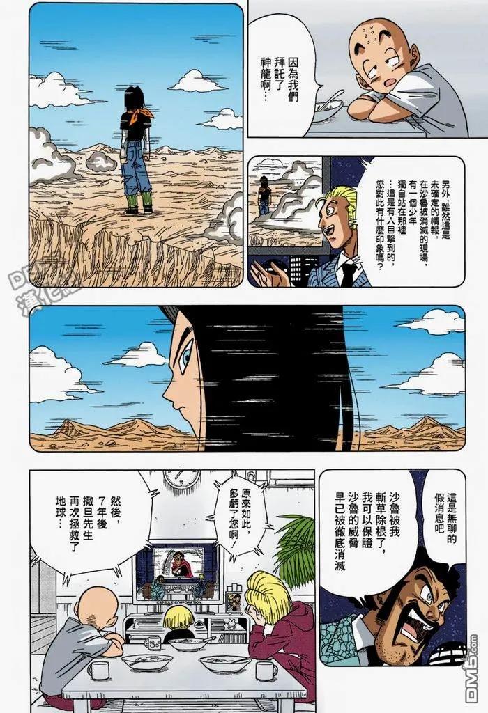 第31话 全彩版3