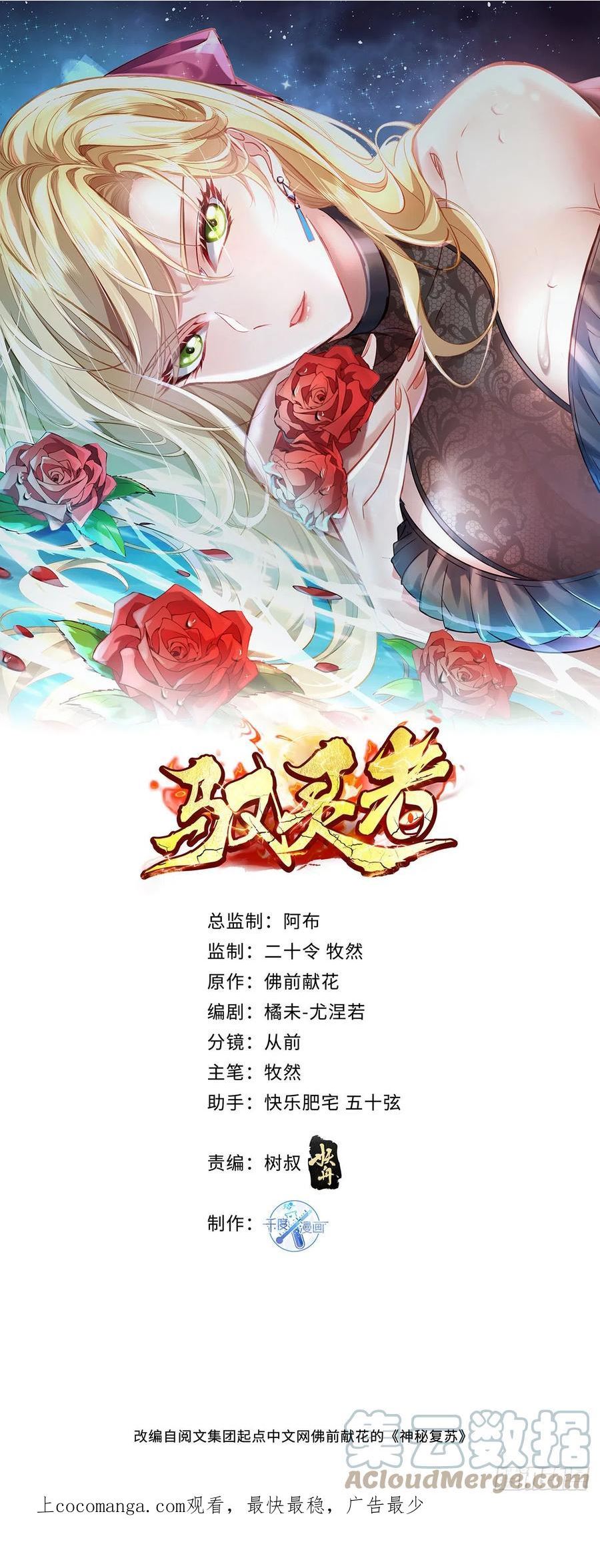 驭灵者steam漫画,第86回 逃出灵域1图