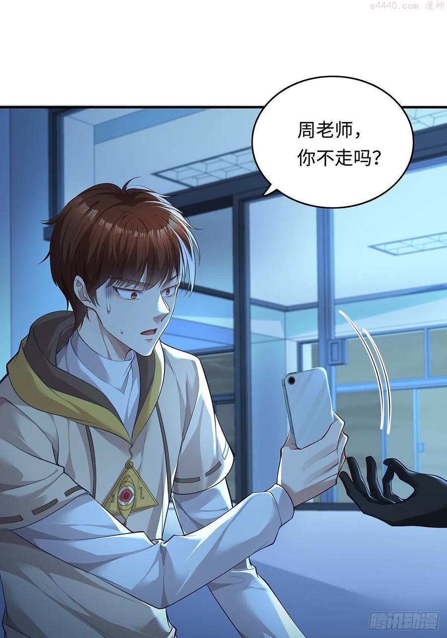 驭灵者新伊甸的幽灵值得入手吗漫画,第3话 是杨间引来的灵？4图