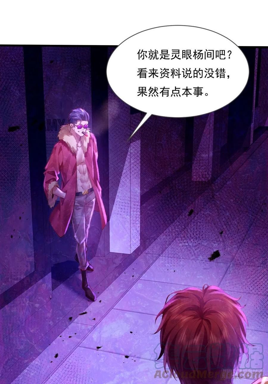 第84回 王岳出现3