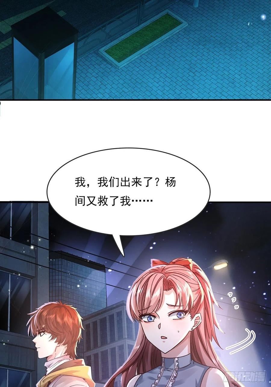 第69回 我可以做你女朋友吗？3