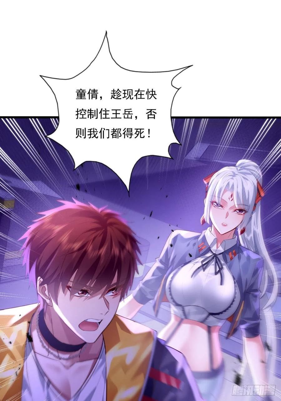 第85回 他想拉我一起死？1
