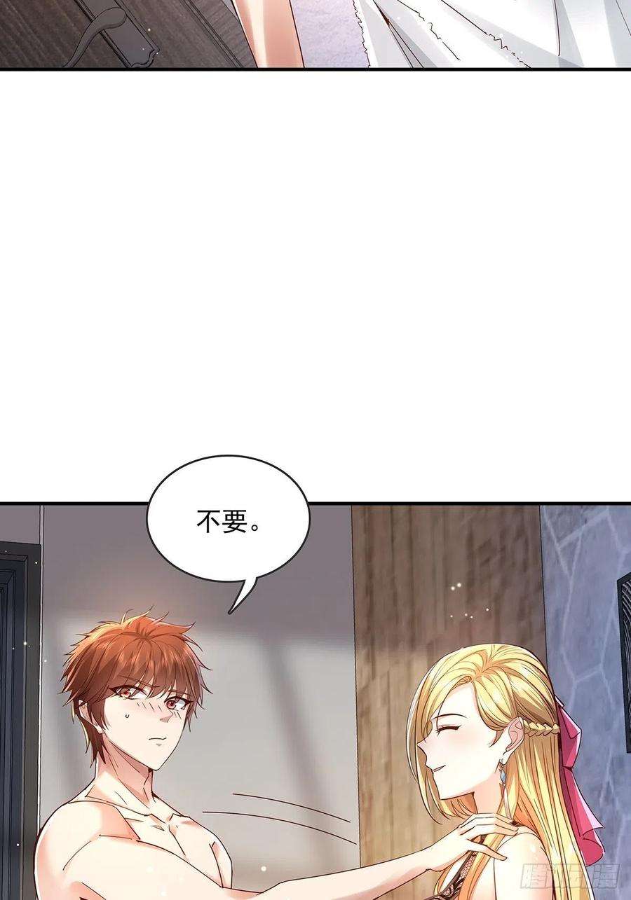 驭灵者steam漫画,第61回 以后就是你的人了4图