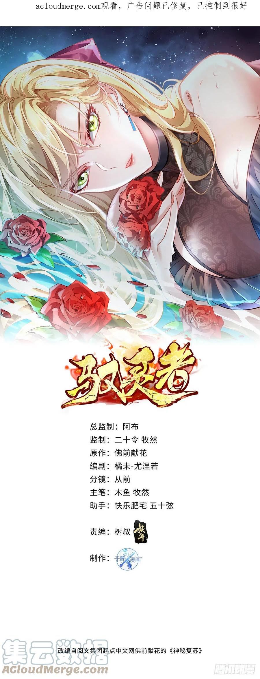 第83回 路灯下的鬼0