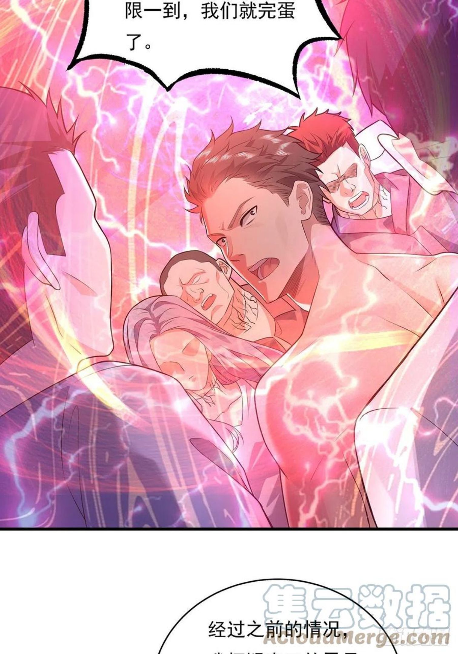 驭灵者一口气看完漫画,第26话 主角死亡，全剧终？3图
