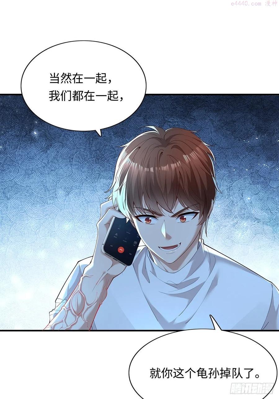 驭灵者一口气看完漫画,第5话 鹿死谁手4图