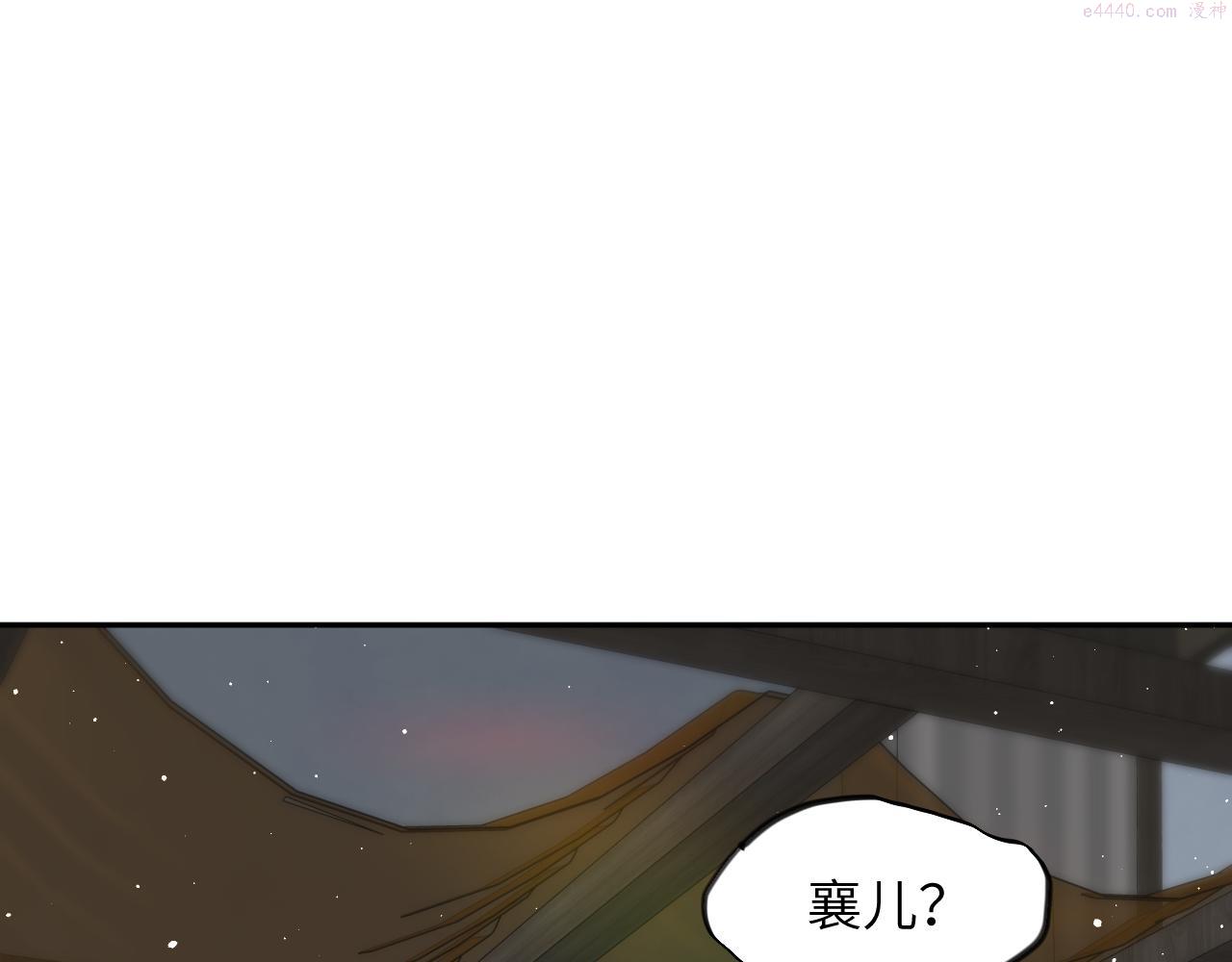 忽如一夜病又来漫画免费看32话漫画,第129话 婚事定下5图