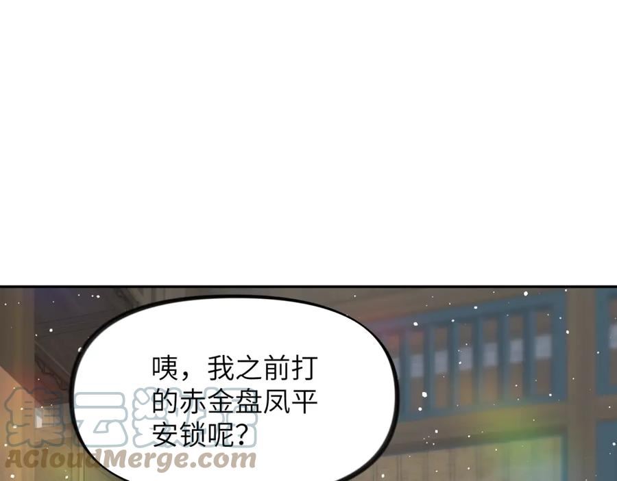 忽如一夜病又来漫画免费看32话漫画,第144话 虞思雨的选择5图
