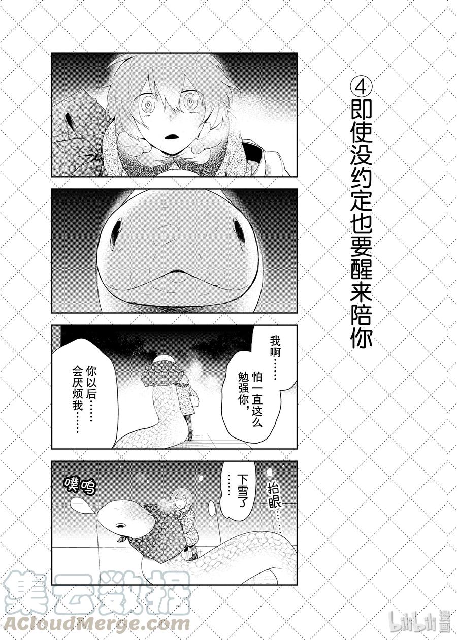 60.5 圣诞的约定4