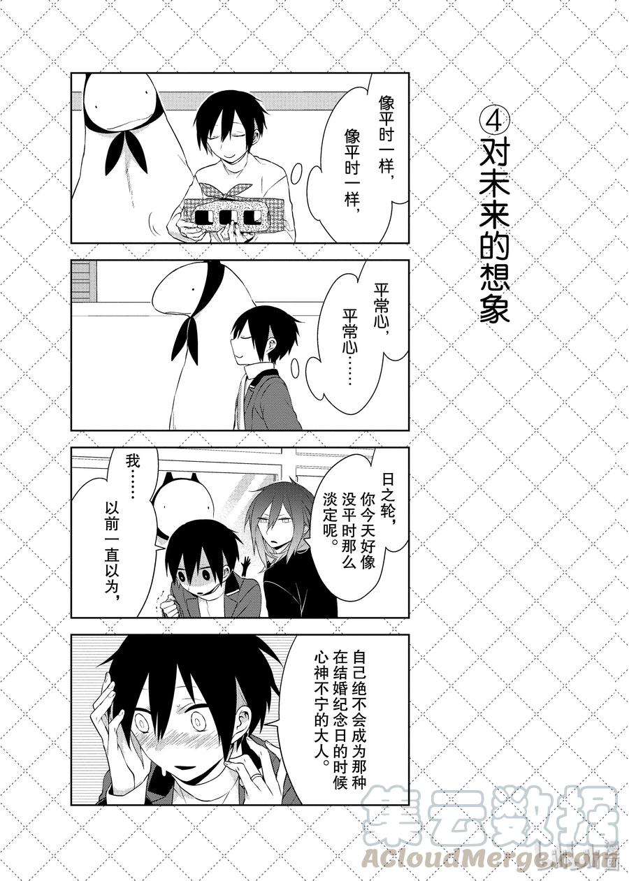 23 和平时不一样的日子4