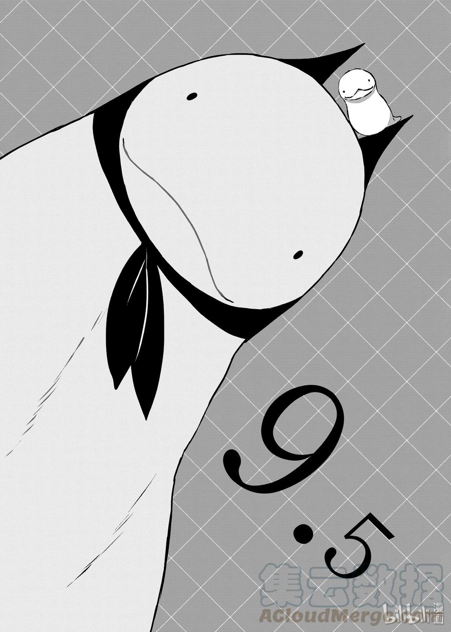 嫁给非人类漫画,09.5 不想看见你1图